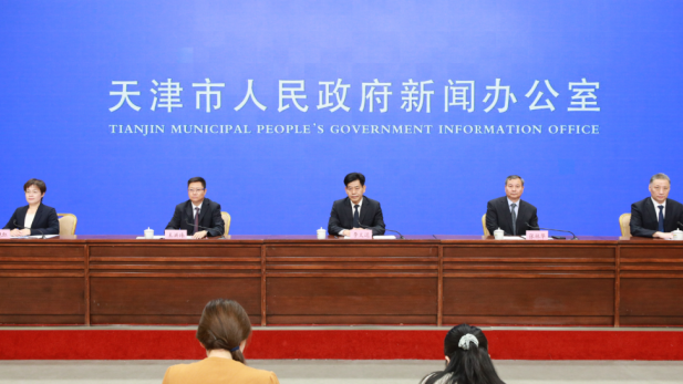 天津市政府新闻办举行推动水务高质量发展 提升天津市水安全保障能力新闻发布会